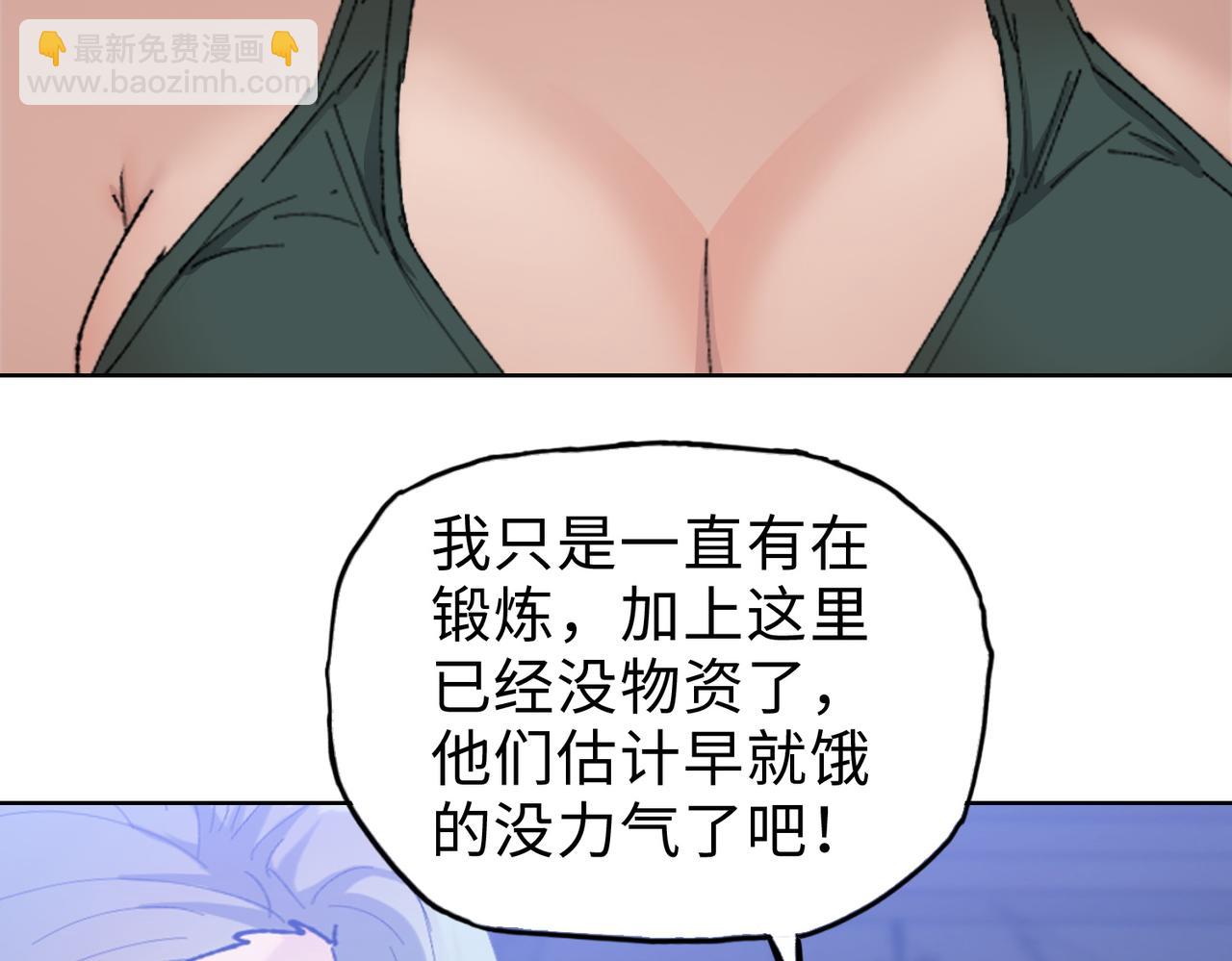 第15话 我说过，我是你的救命恩人！(1/3)-第16话