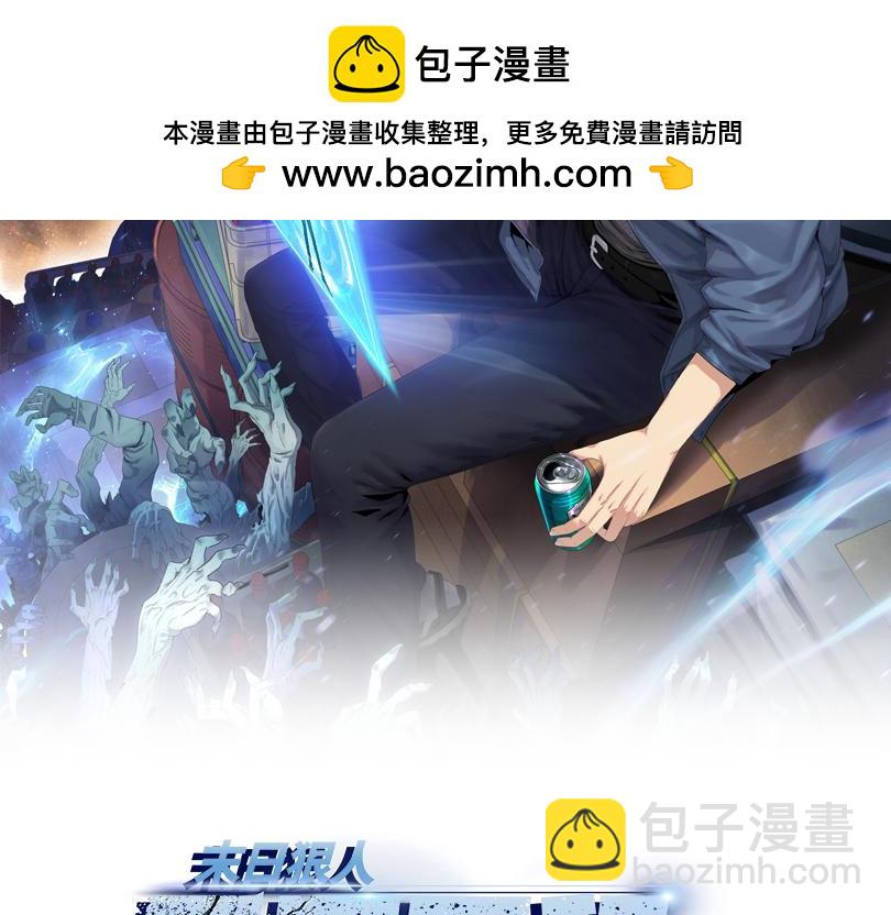 第15话 我说过，我是你的救命恩人！(1/3)-第16话