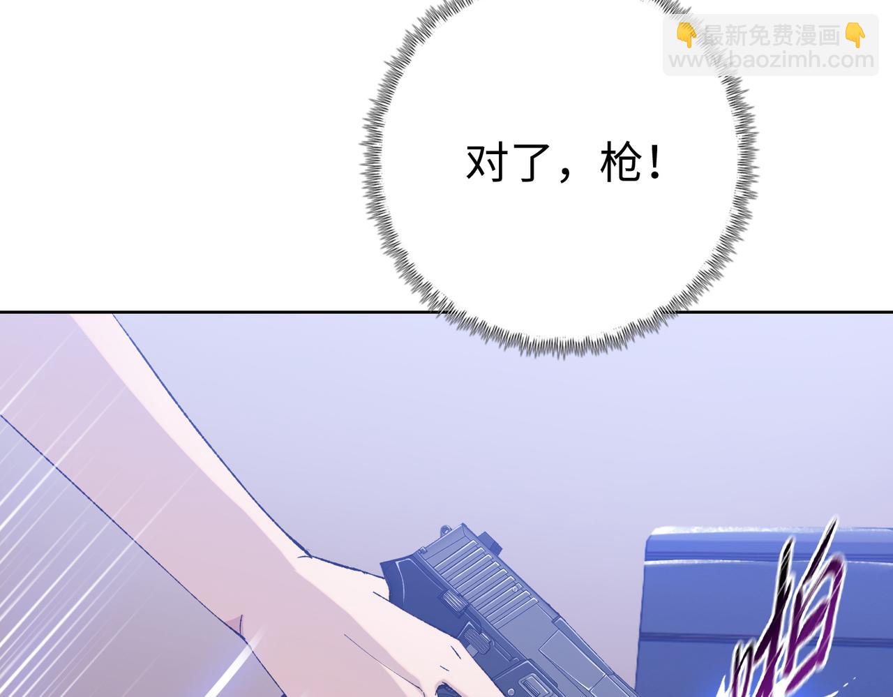 第17话 不乖？那我就取你晶核！(1/5)-第18话