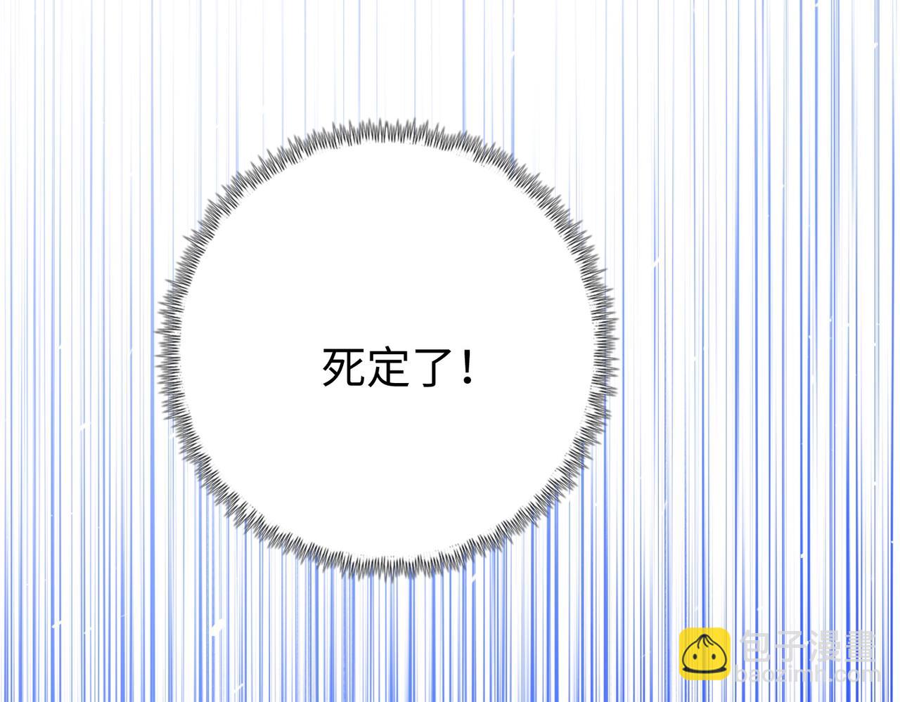 第17话 不乖？那我就取你晶核！(1/5)-第18话