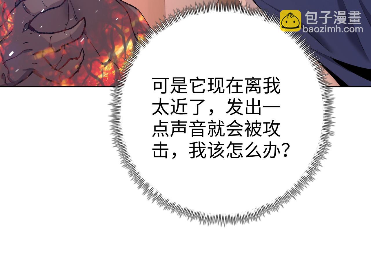 第17话 不乖？那我就取你晶核！(1/5)-第18话