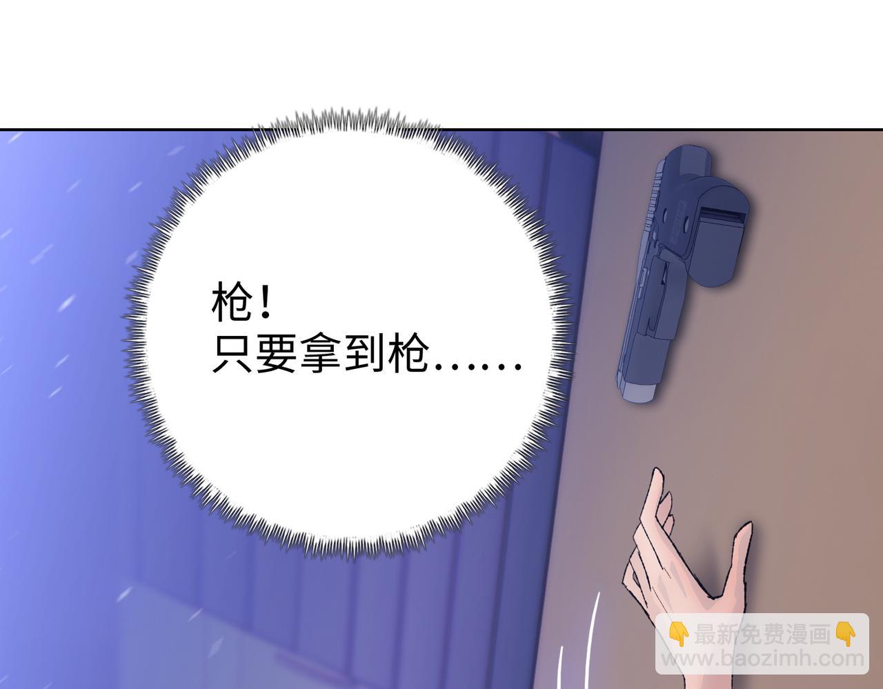 第17话 不乖？那我就取你晶核！(1/5)-第18话