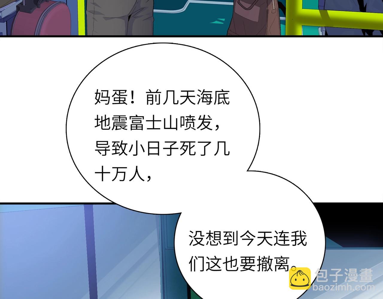 第1话 这一世我要囤物资！(1/3)-第2话