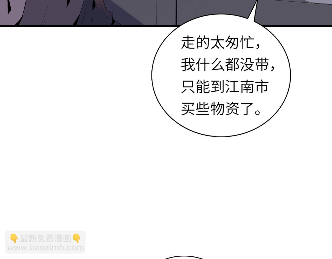 第1话 这一世我要囤物资！(1/3)-第2话