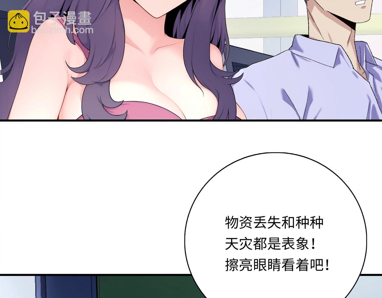 第1话 这一世我要囤物资！(1/3)-第2话