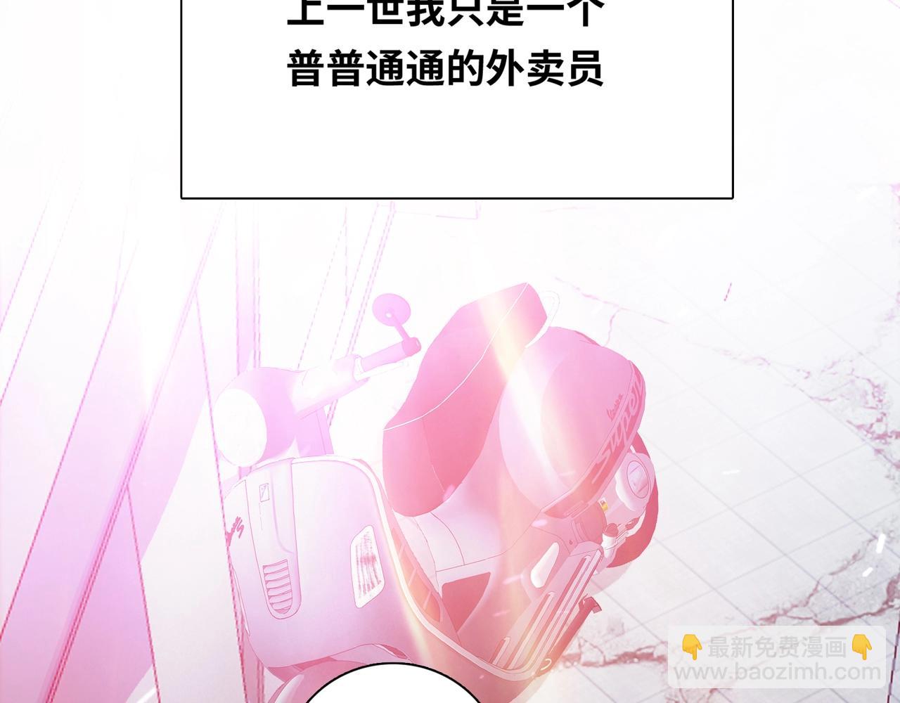 第1话 这一世我要囤物资！(1/3)-第2话