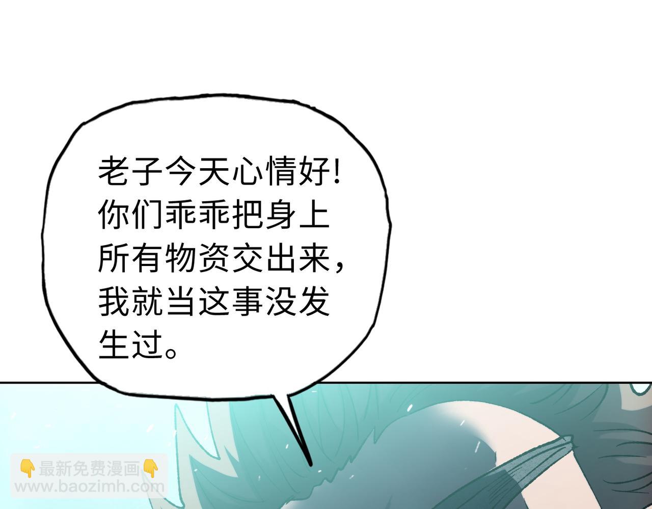 第21话 就凭你？也想当奴隶主？(1/4)-第22话