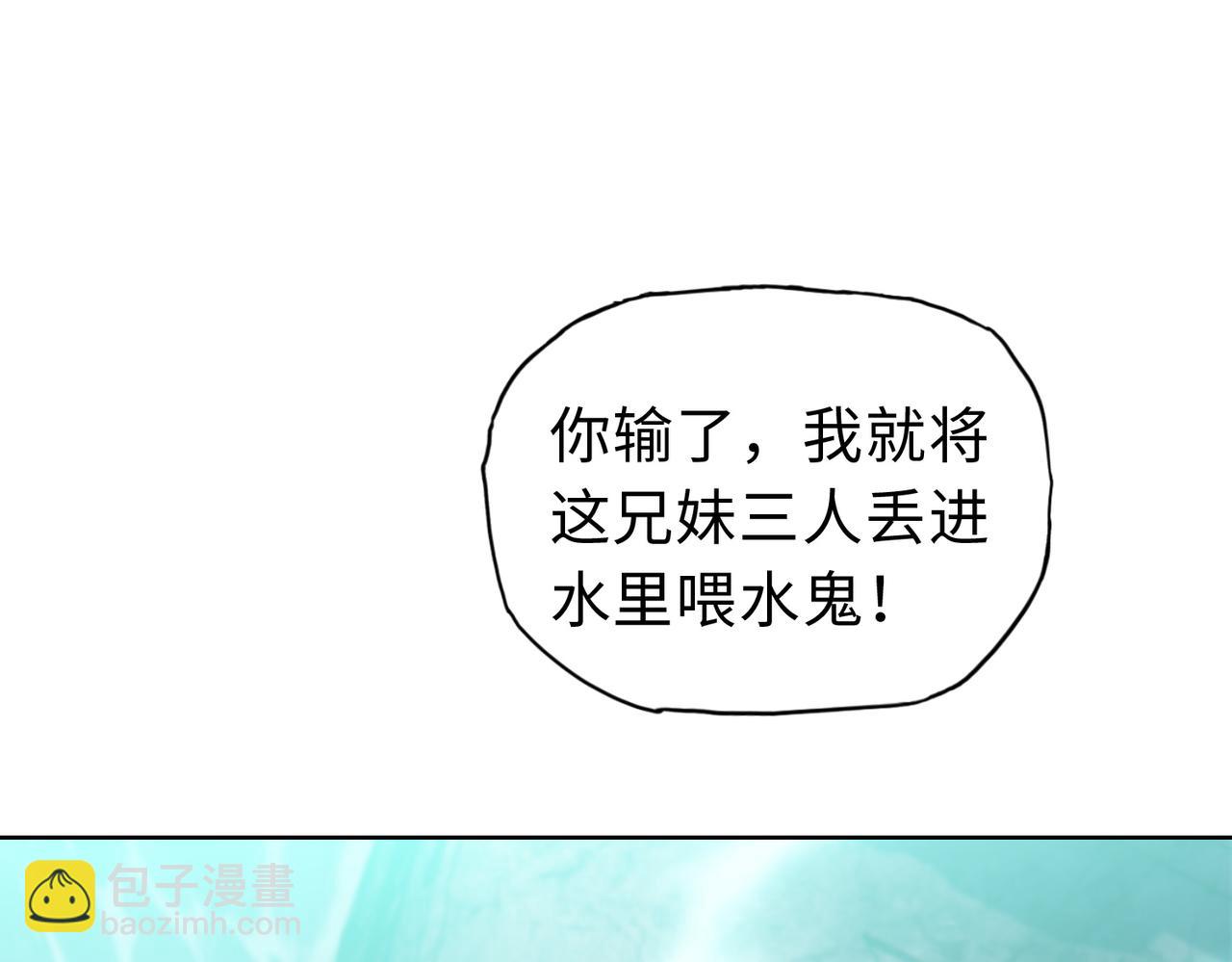 第21话 就凭你？也想当奴隶主？(1/4)-第22话