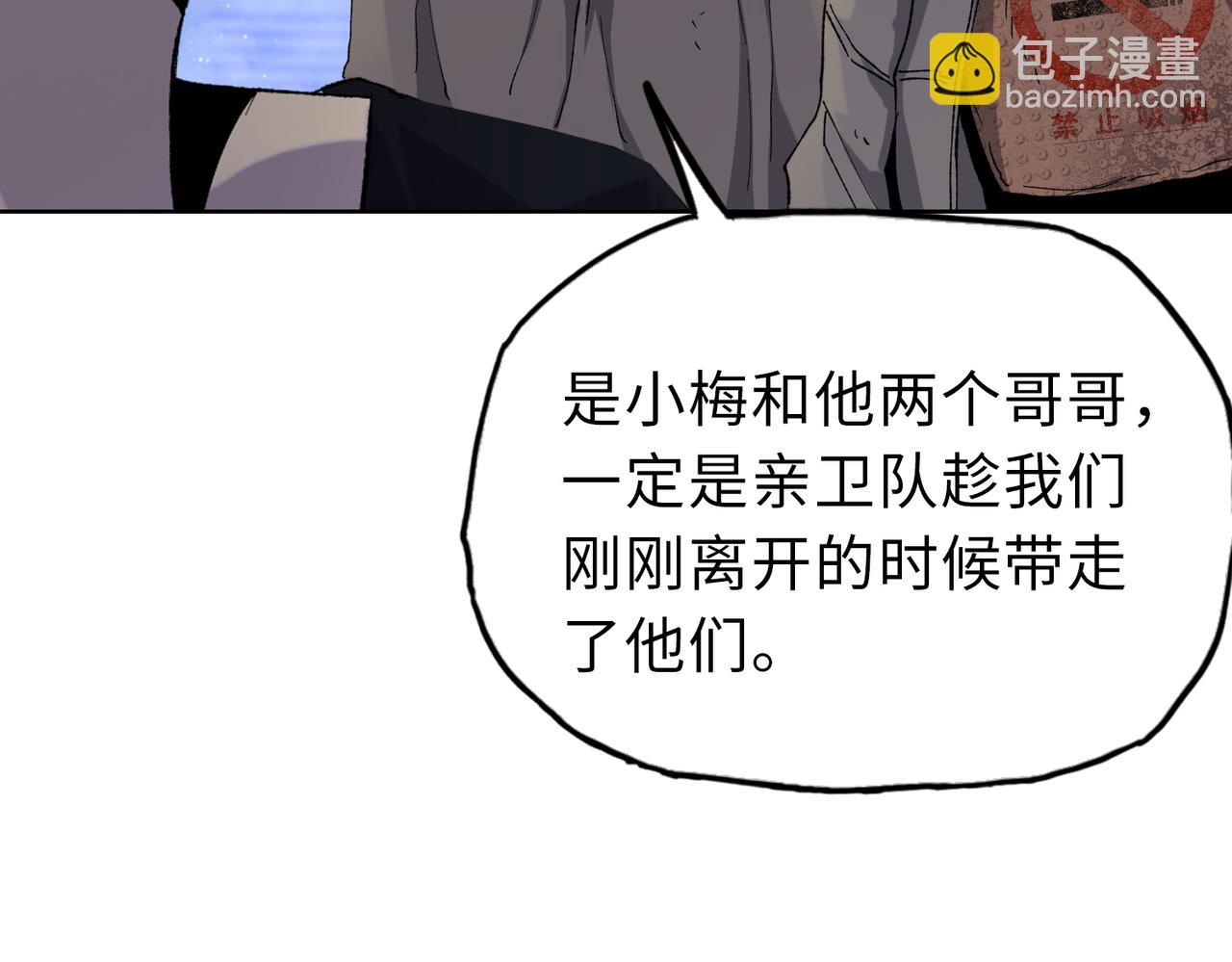 第23话 这是变异鼠？我要打十个(1/4)-第24话