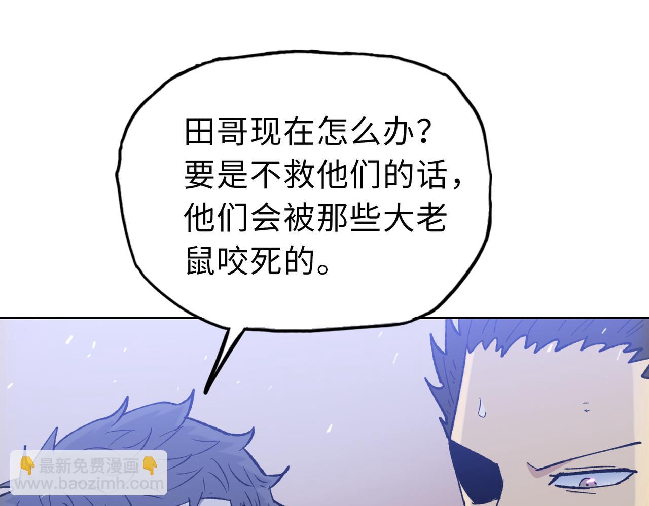 第23话 这是变异鼠？我要打十个(1/4)-第24话