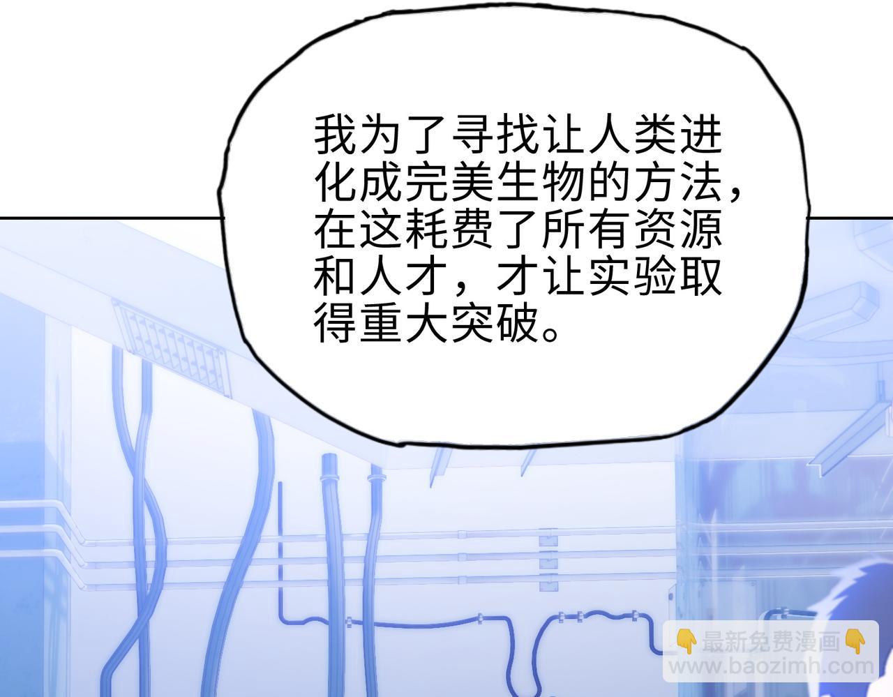 第25话 狗屁的进化！把人变成怪物而已(1/4)-第26话
