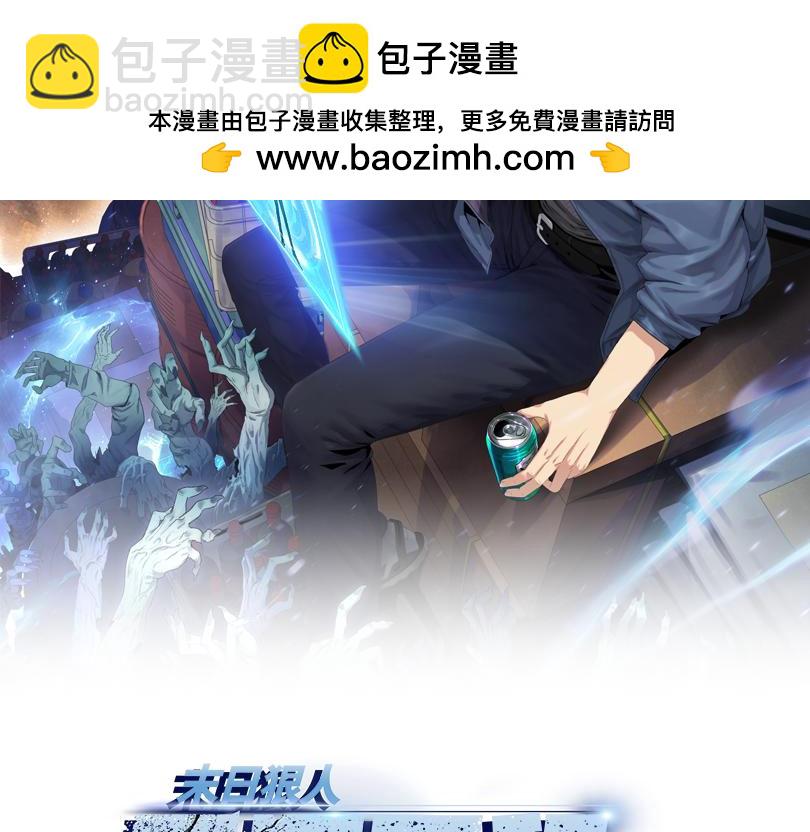 第25话 狗屁的进化！把人变成怪物而已(1/4)-第26话