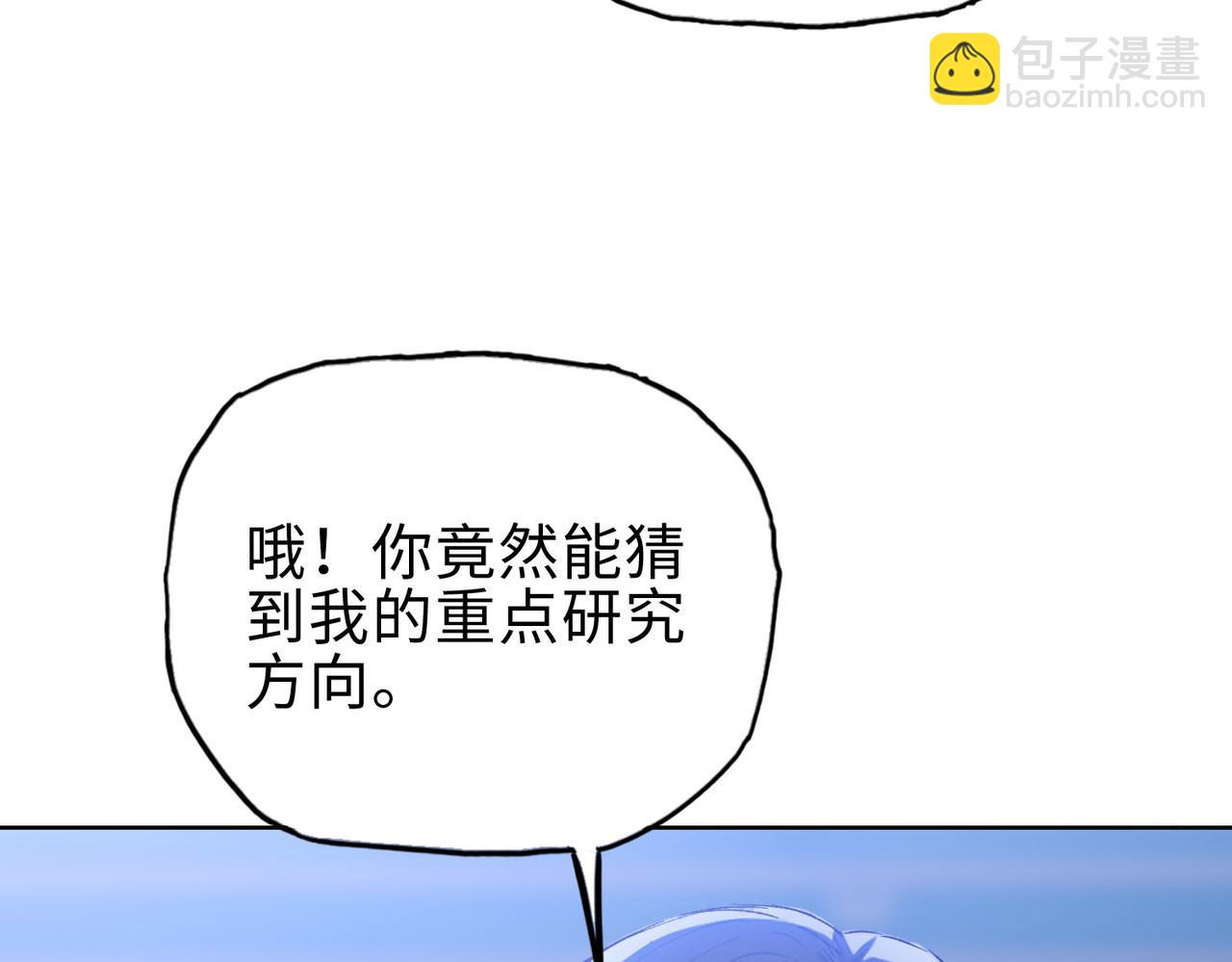 第25话 狗屁的进化！把人变成怪物而已(1/4)-第26话