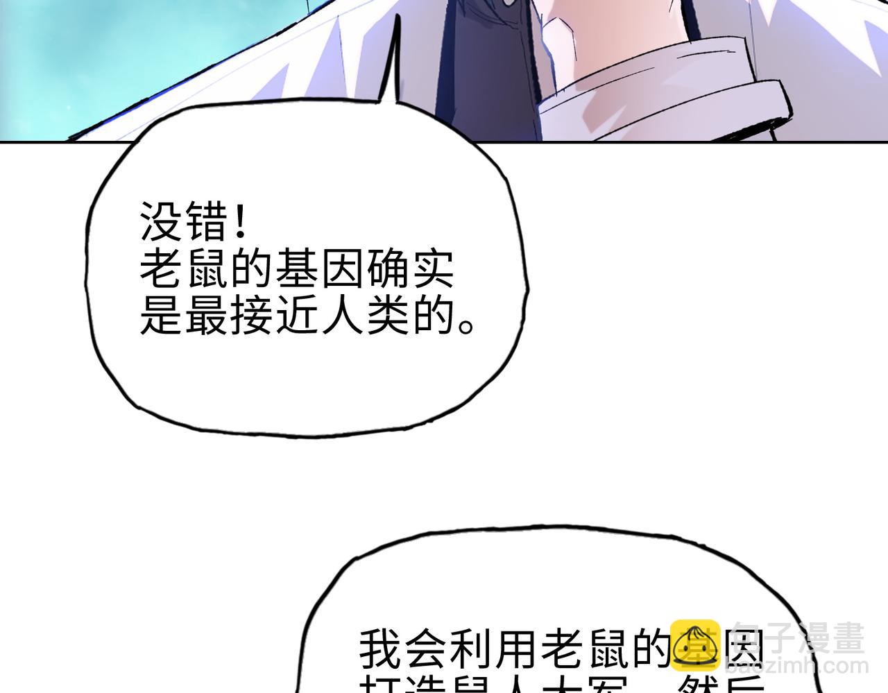 第25话 狗屁的进化！把人变成怪物而已(1/4)-第26话