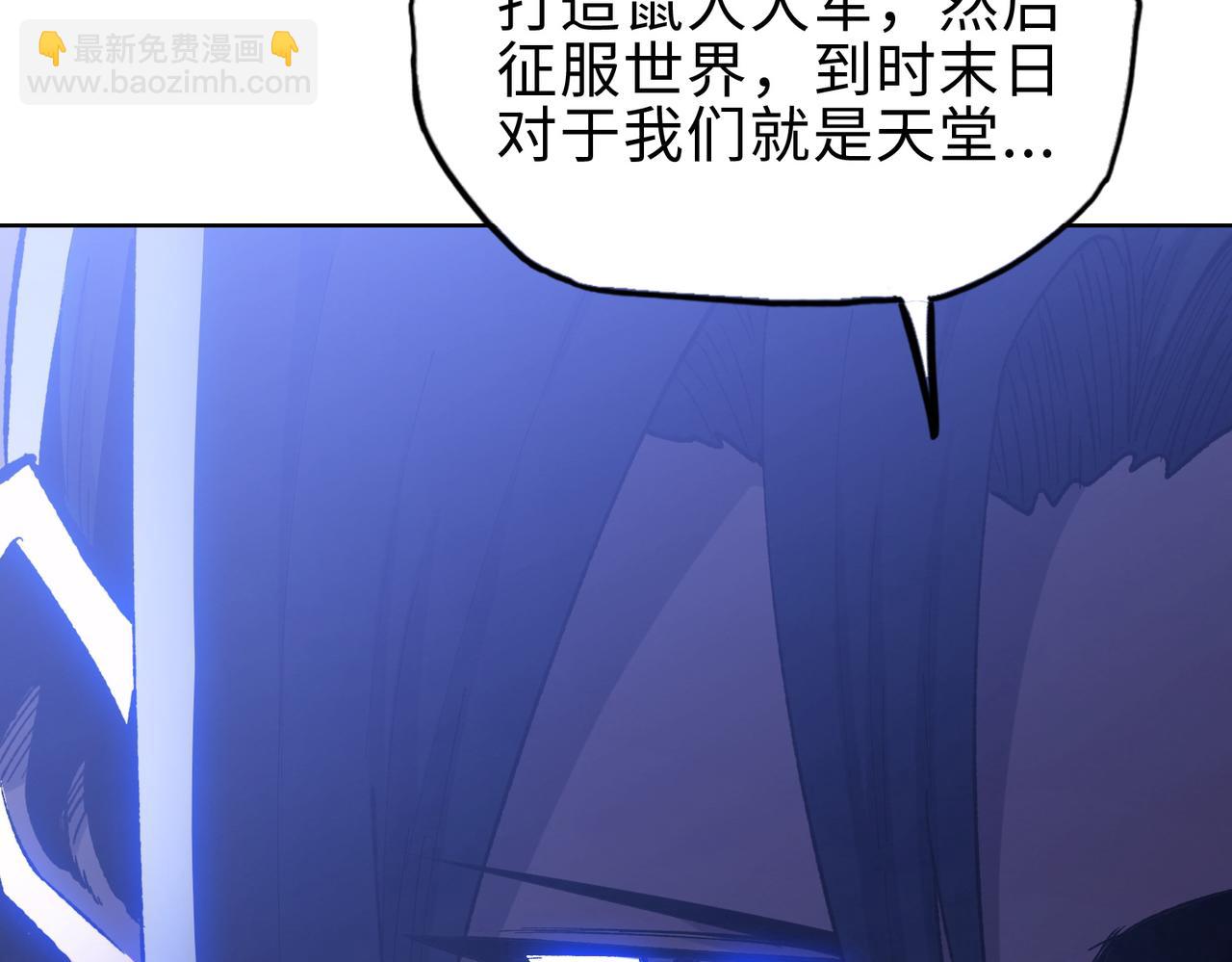 第25话 狗屁的进化！把人变成怪物而已(1/4)-第26话