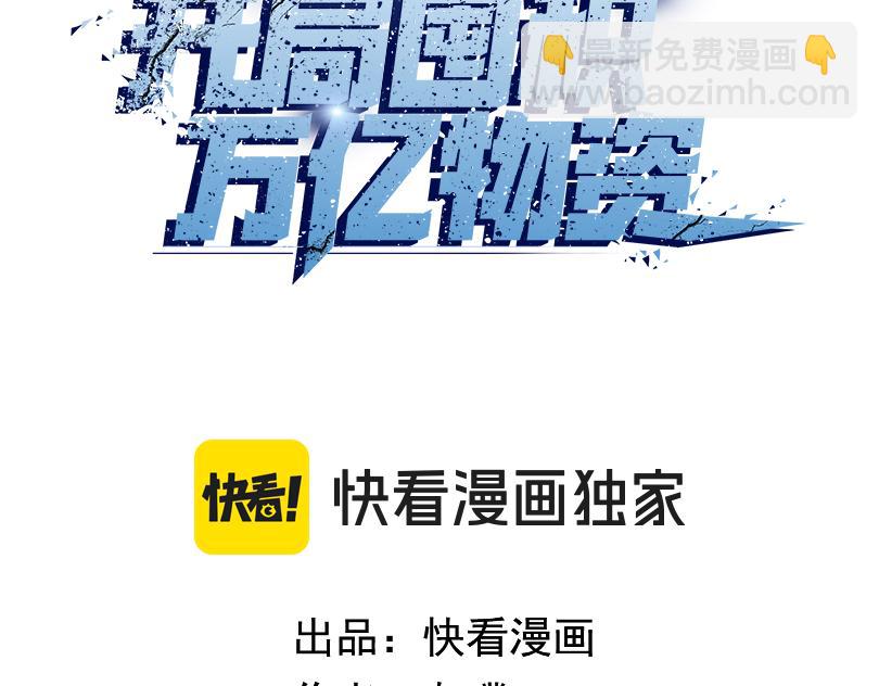 第25话 狗屁的进化！把人变成怪物而已(1/4)-第26话