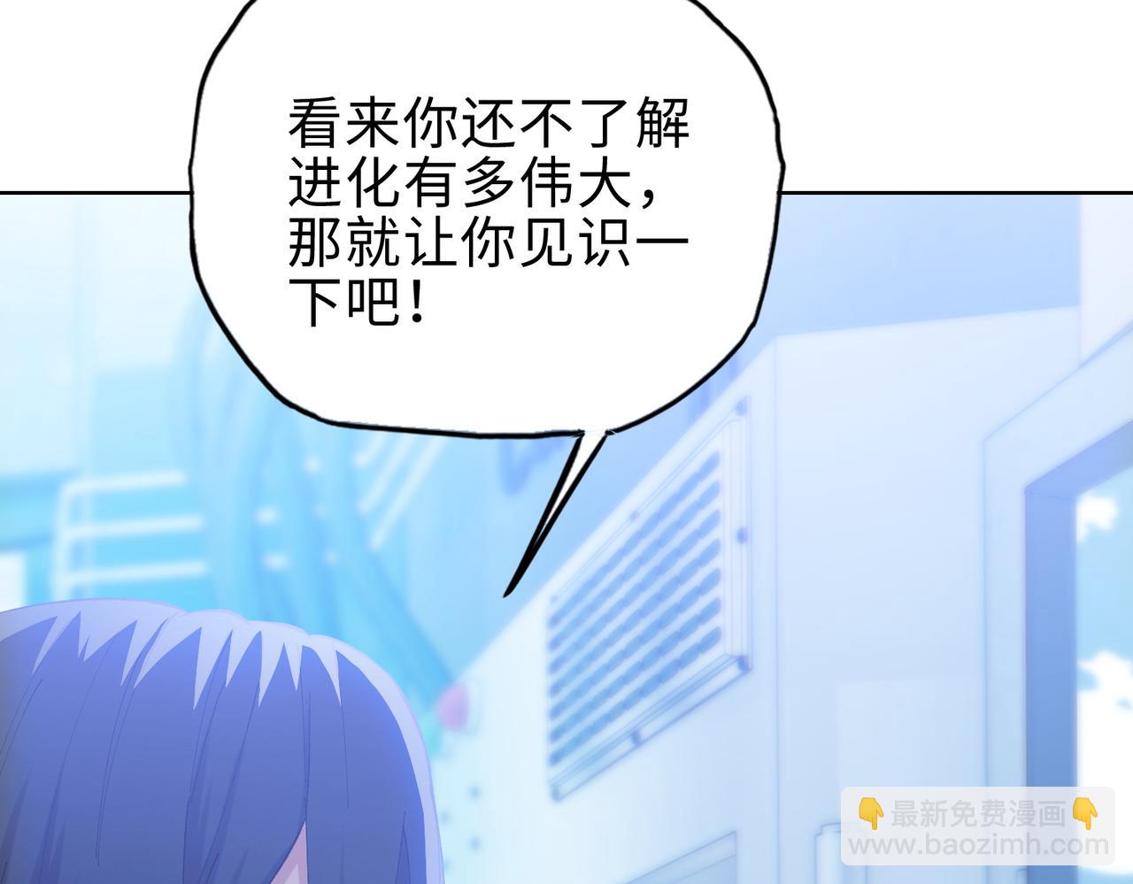 第25话 狗屁的进化！把人变成怪物而已(1/4)-第26话
