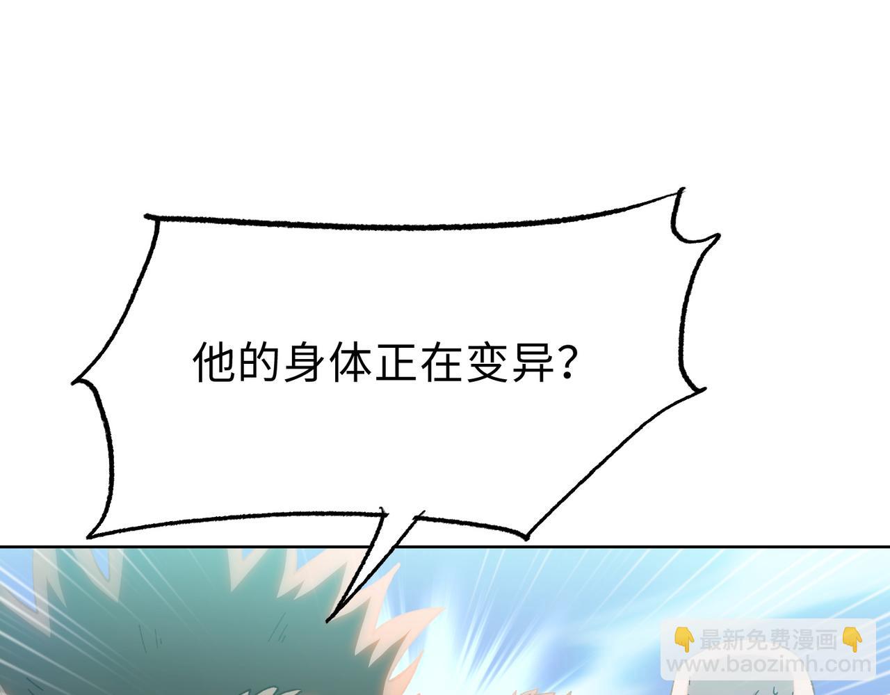 第25话 狗屁的进化！把人变成怪物而已(1/4)-第26话