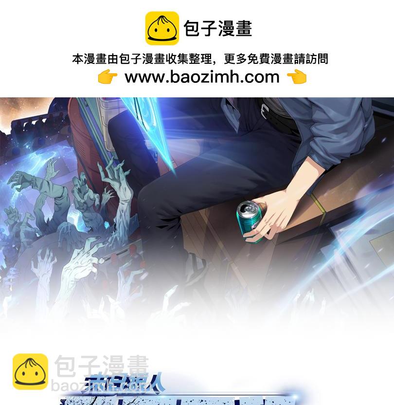 第27话 对付你，也就多花几秒(1/4)-第28话