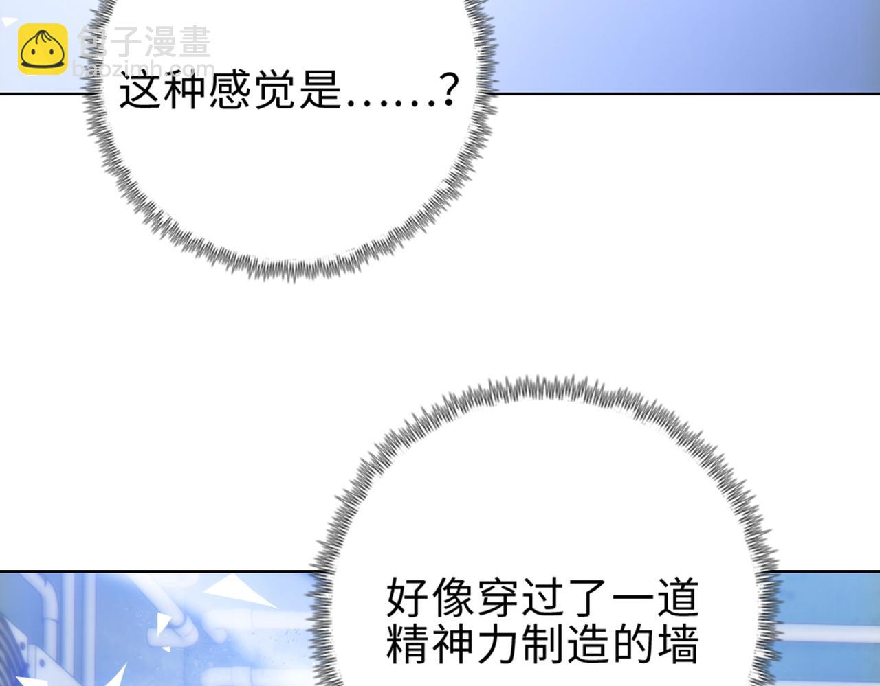 第29话 夫人！你是否过于善变了？(1/4)-第30话