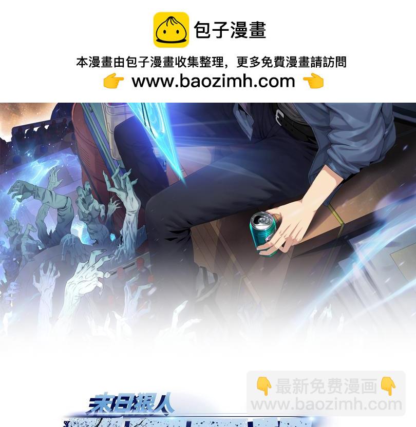 第29话 夫人！你是否过于善变了？(1/4)-第30话