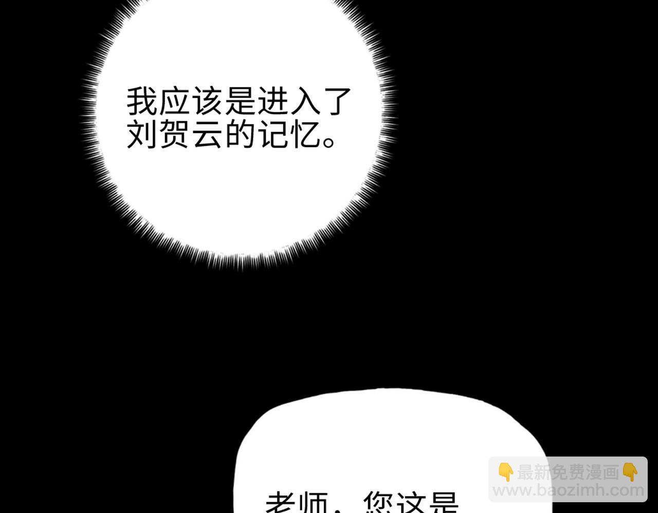 第29话 夫人！你是否过于善变了？(1/4)-第30话