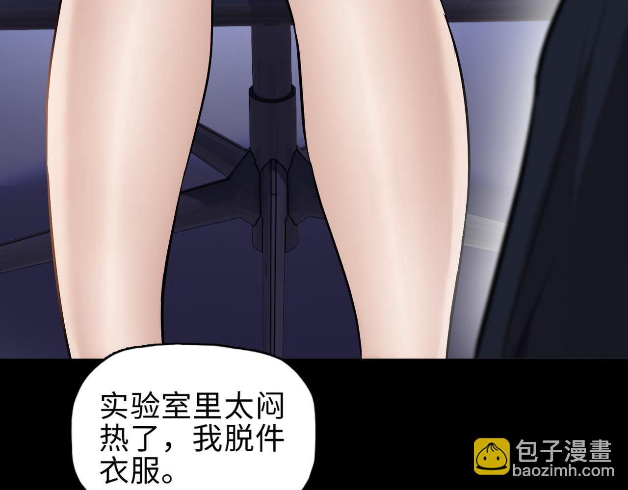 第29话 夫人！你是否过于善变了？(1/4)-第30话