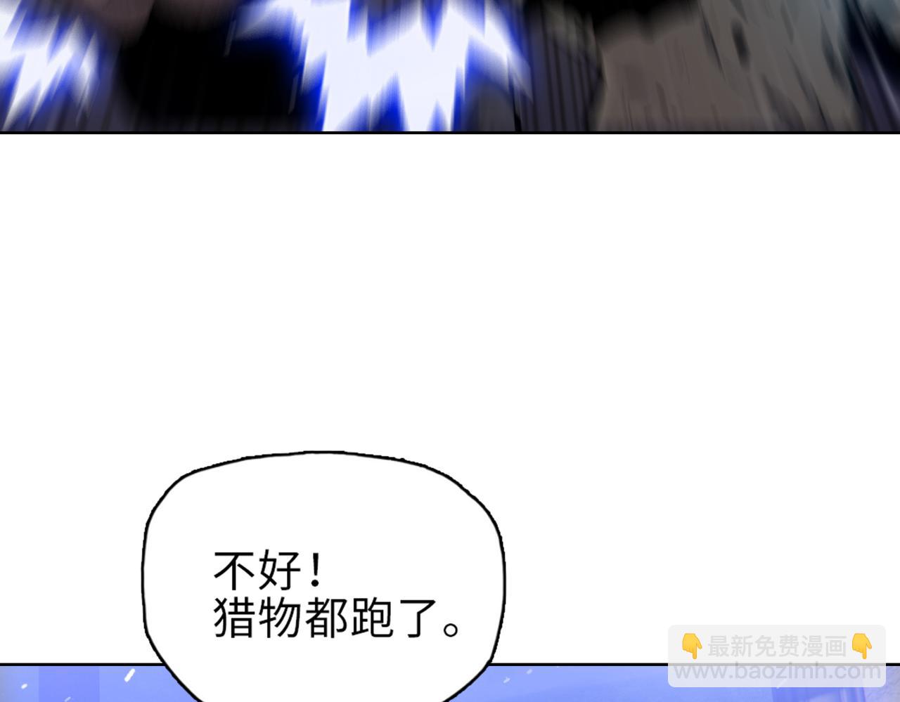 第31话 想抱她？你不要命了！(1/4)-第32话