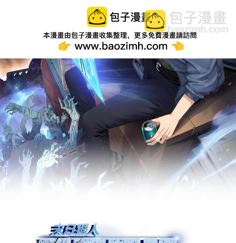 第31话 想抱她？你不要命了！(1/4)-第32话