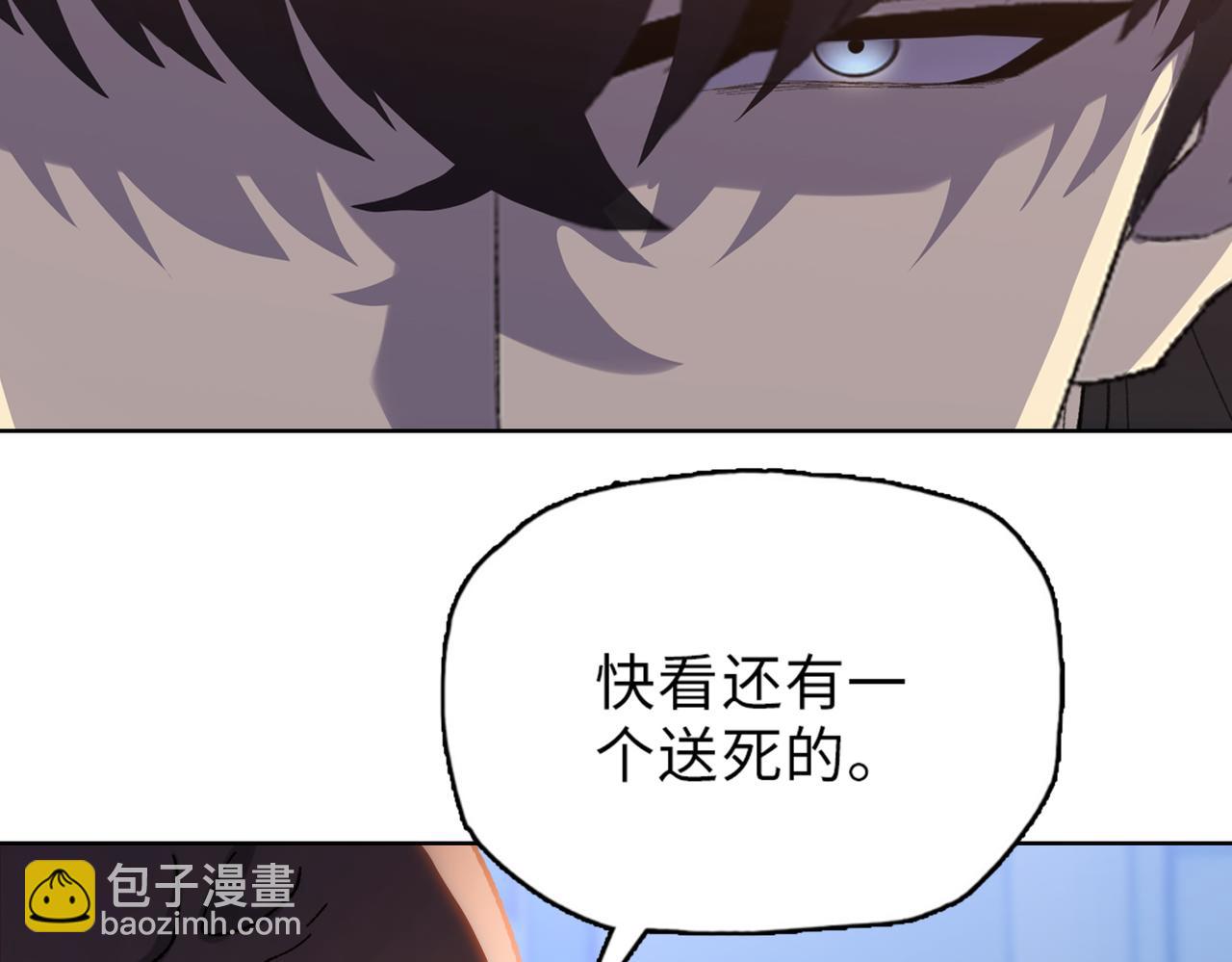 第31话 想抱她？你不要命了！(1/4)-第32话
