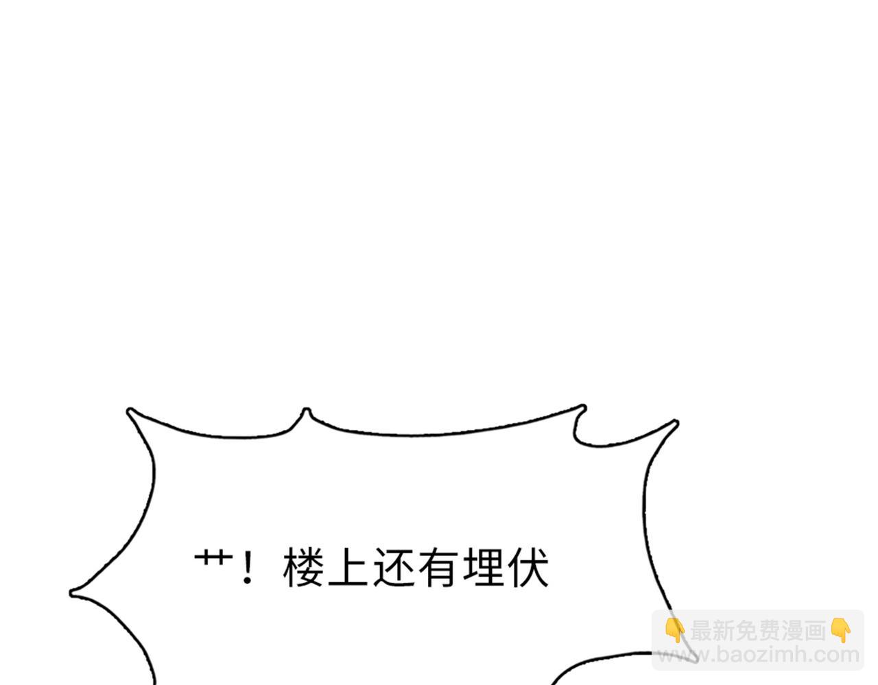 第33话 因为你只是个懦夫！(1/4)-第34话