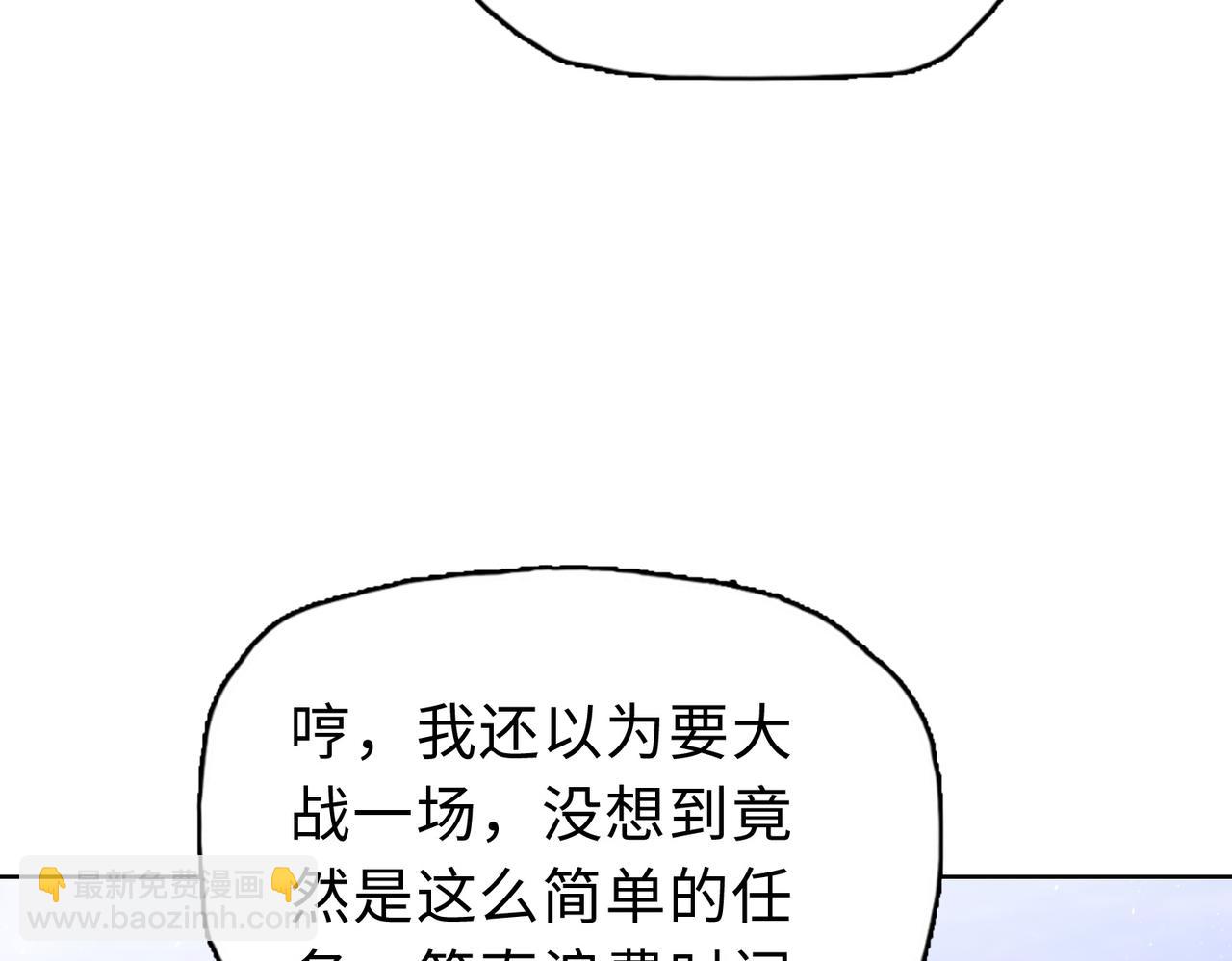 第35话 别怕！准备狩猎！(1/4)-第36话