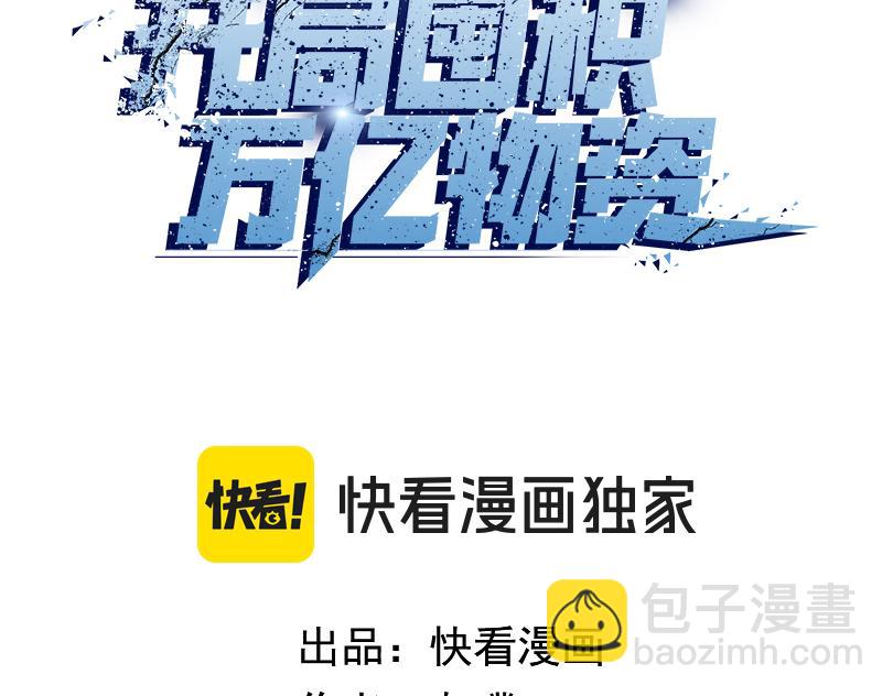 第35话 别怕！准备狩猎！(1/4)-第36话