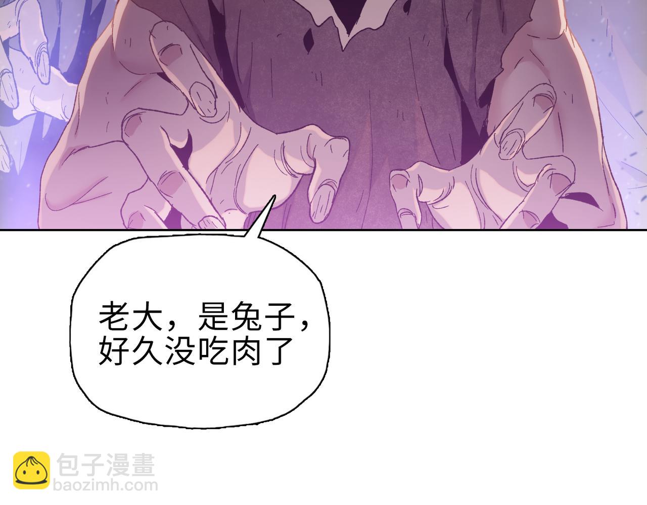 第37话 乖乖当我坐骑！(1/4)-第38话