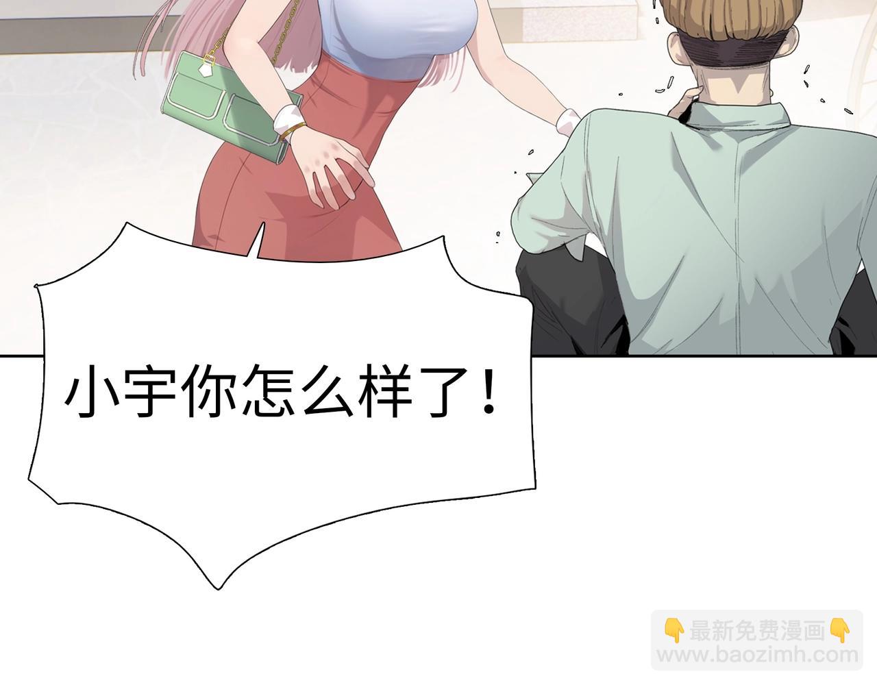 第3话 直接定一千万的酒席！(1/4)-第4话