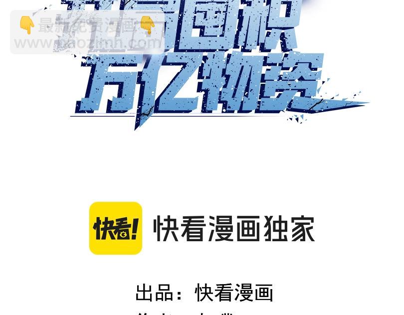 第3话 直接定一千万的酒席！(1/4)-第4话