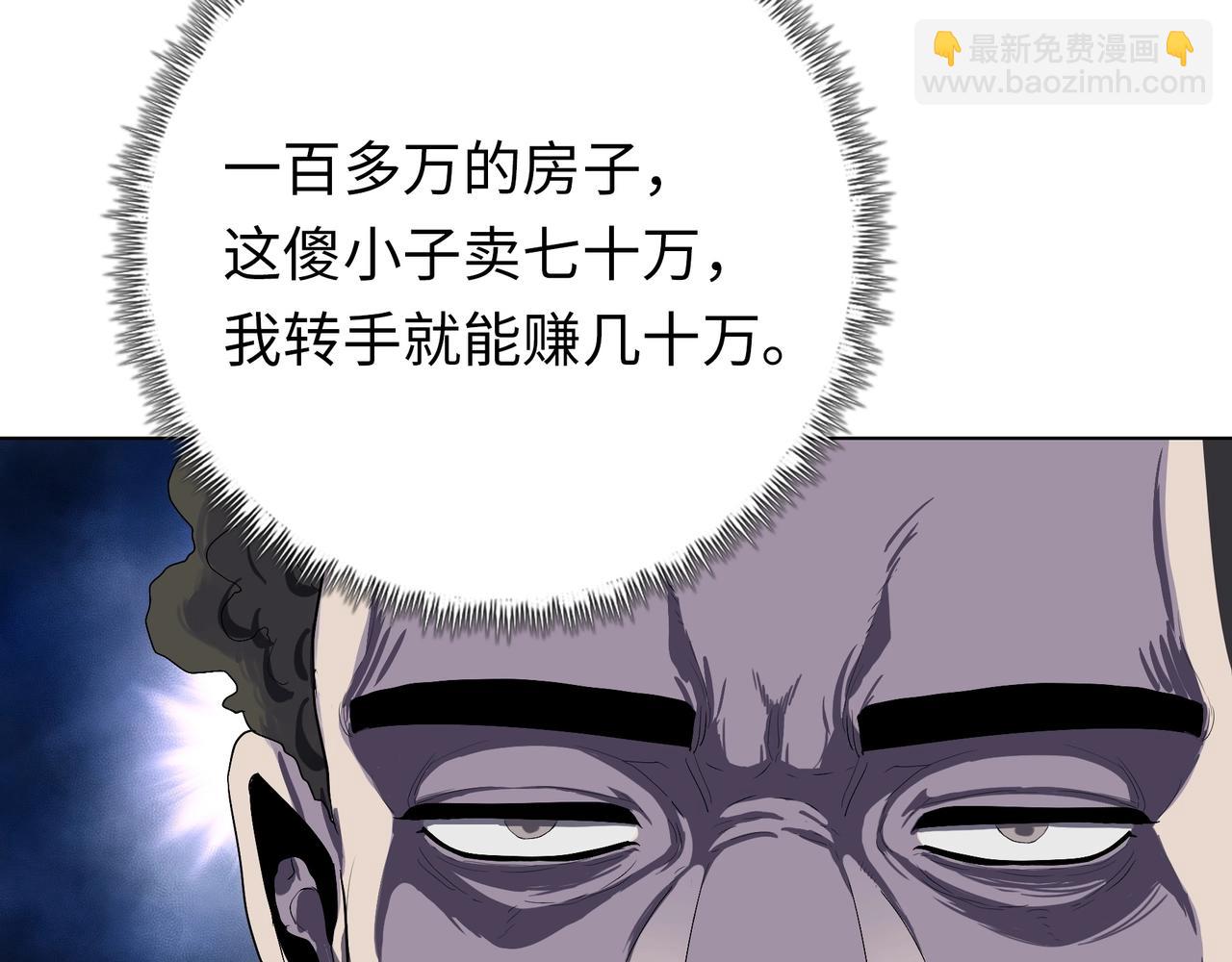 第3话 直接定一千万的酒席！(1/4)-第4话