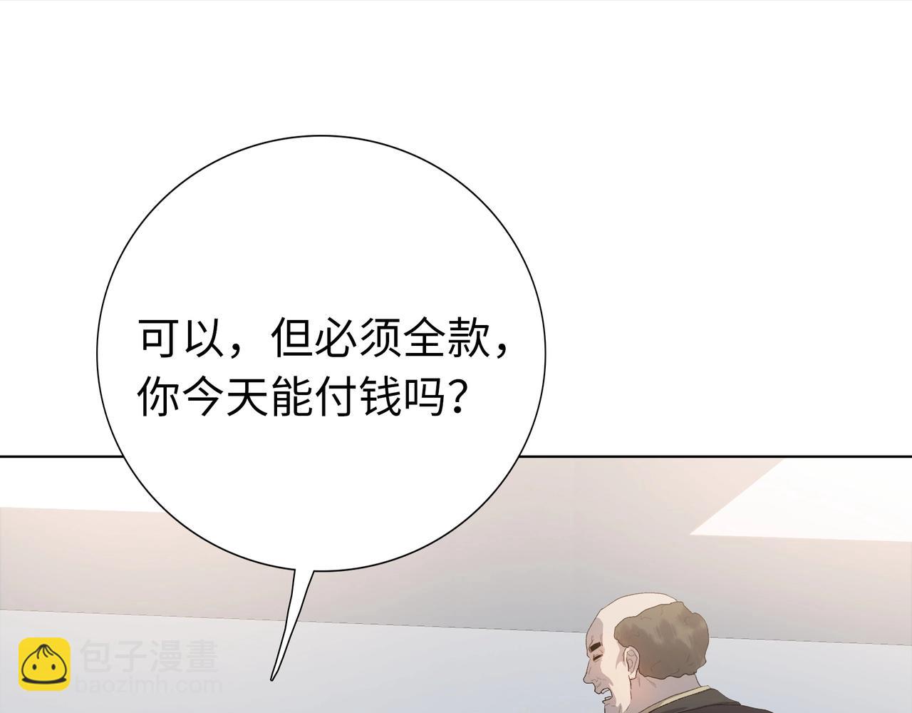 第3话 直接定一千万的酒席！(1/4)-第4话