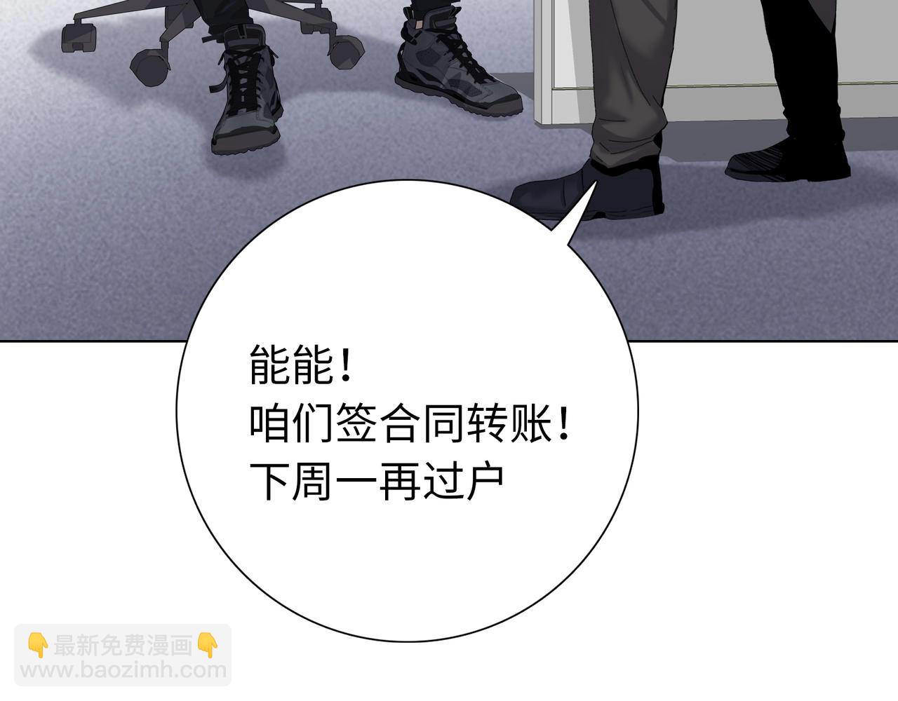 第3话 直接定一千万的酒席！(1/4)-第4话