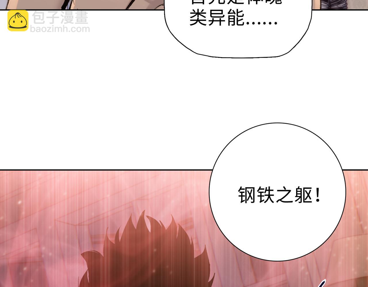 第41话 谁都别想走！(1/4)-第42话