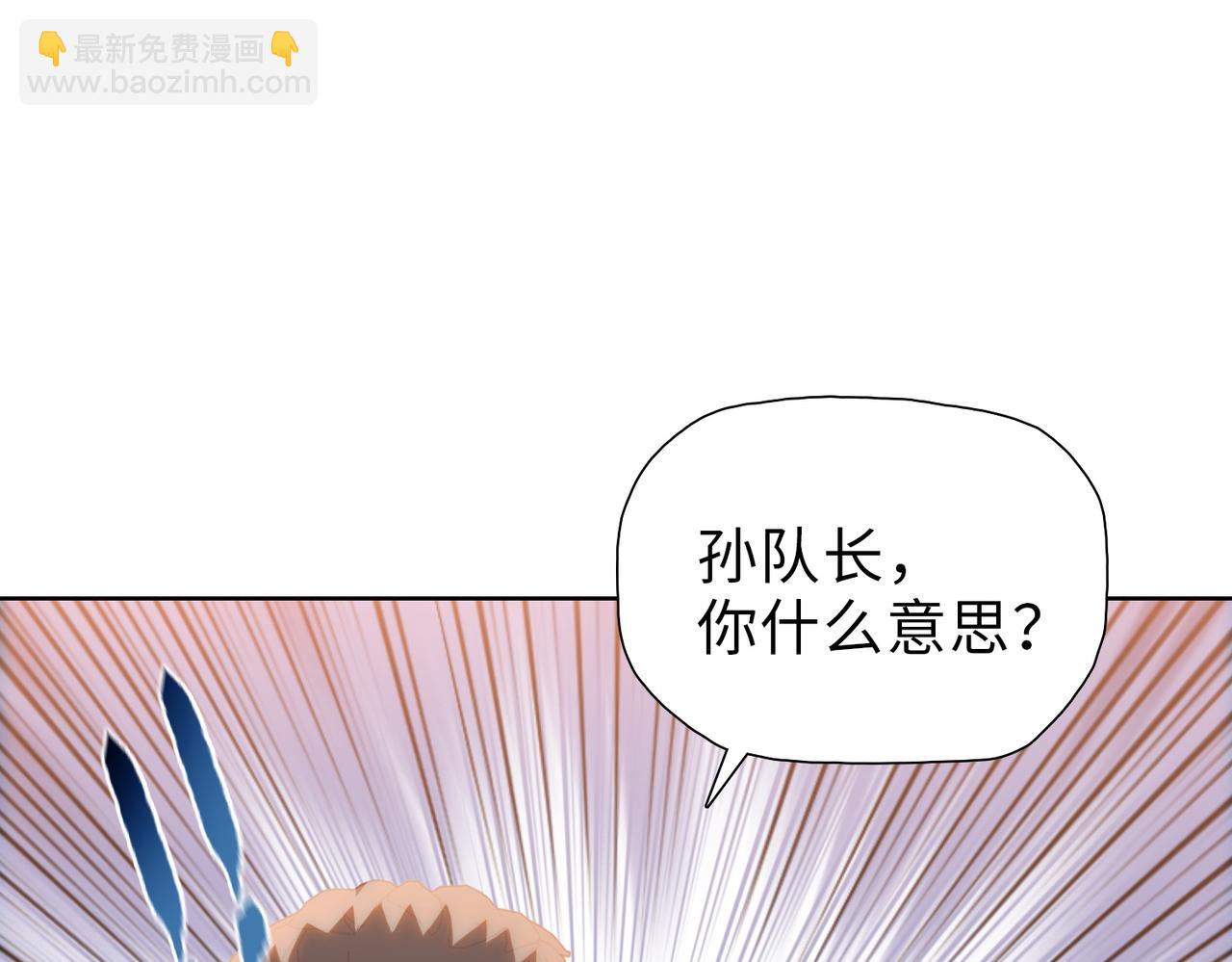 第45话 冲锋陷阵的是你们！(1/4)-第46话