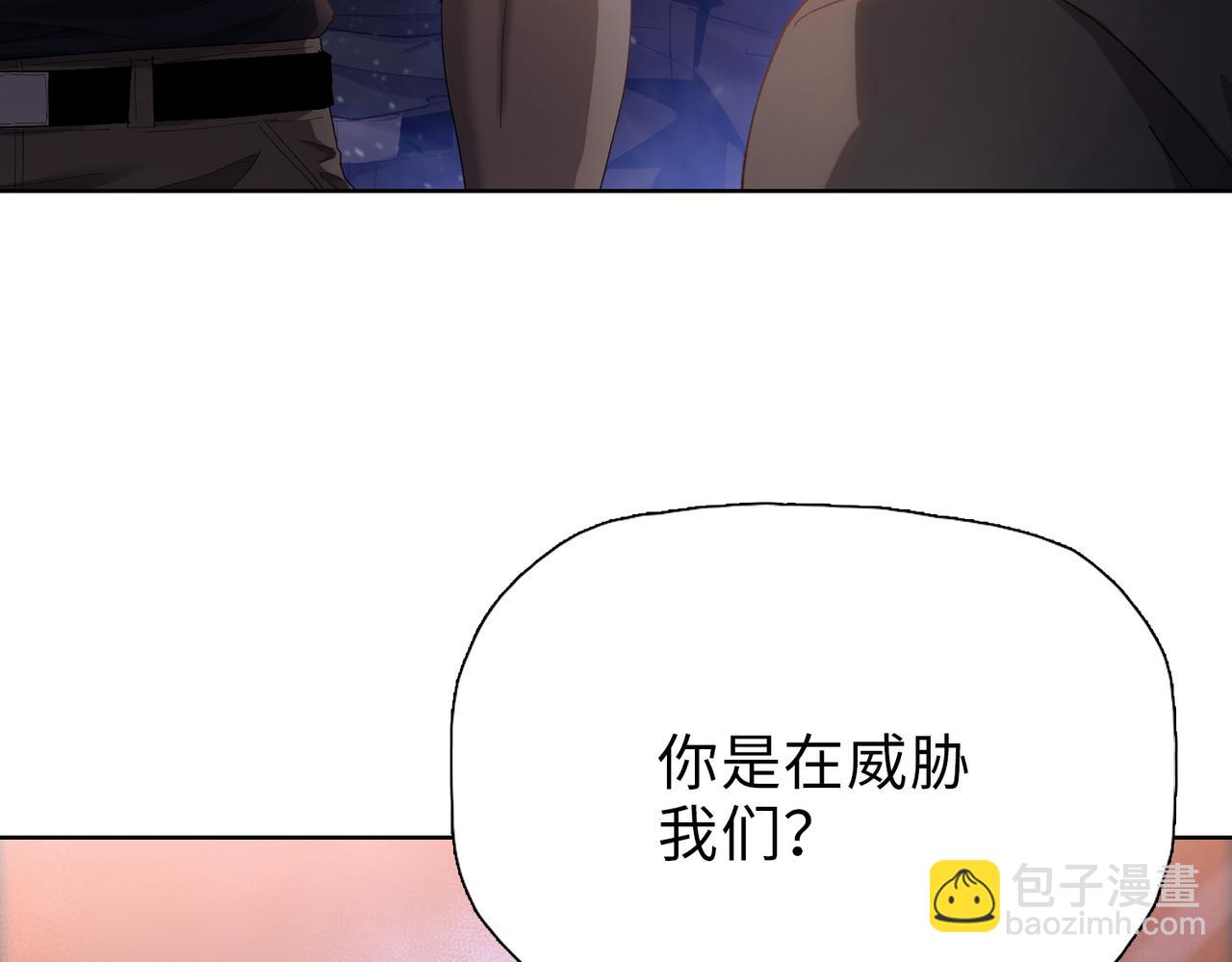 第45话 冲锋陷阵的是你们！(1/4)-第46话