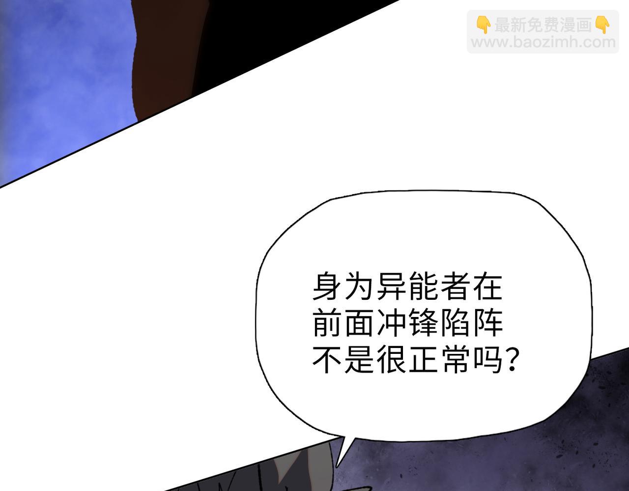 第45话 冲锋陷阵的是你们！(1/4)-第46话
