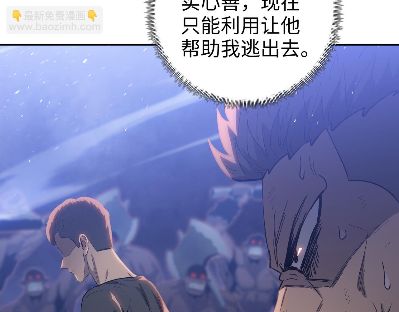 第47话 我绝不会让你们过去！(1/4)-第48话