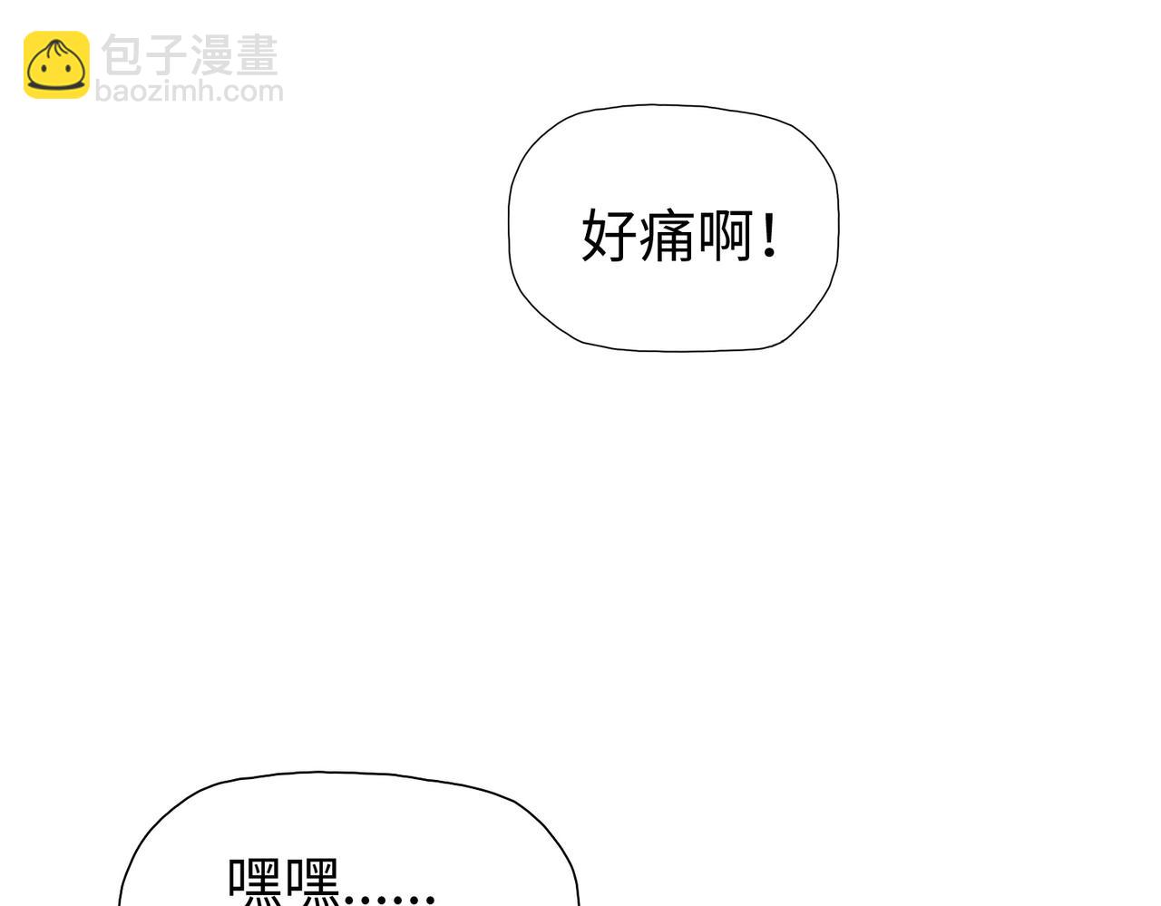 第47话 我绝不会让你们过去！(1/4)-第48话
