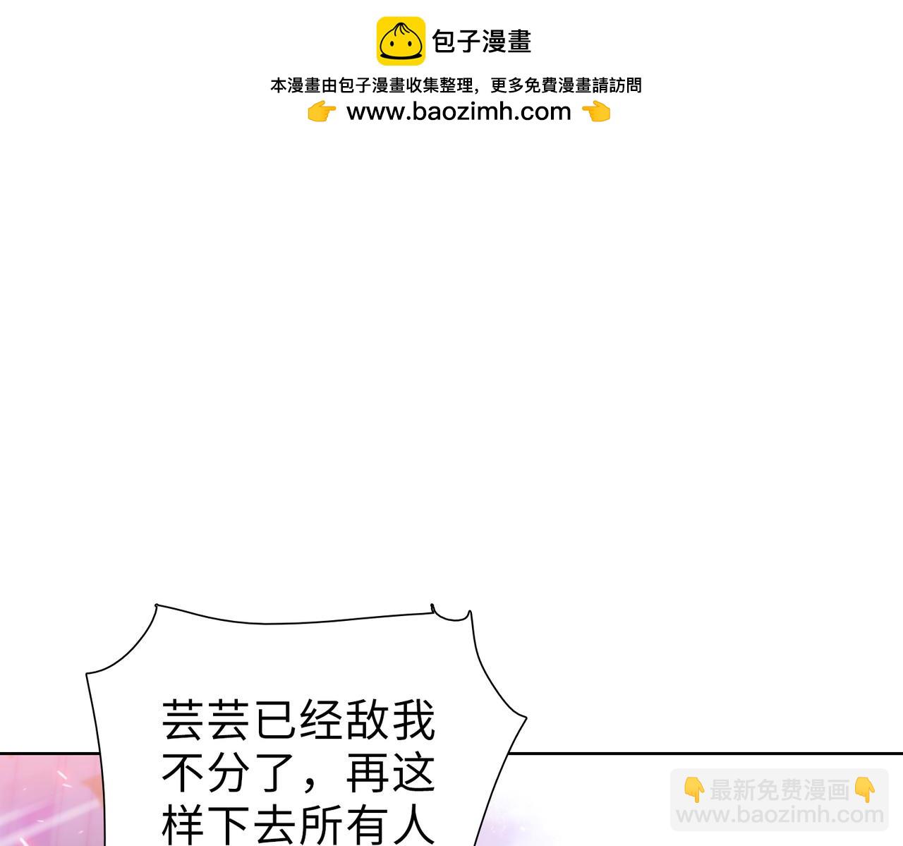 第53话 要如何唤醒芸芸？(1/4)-第54话