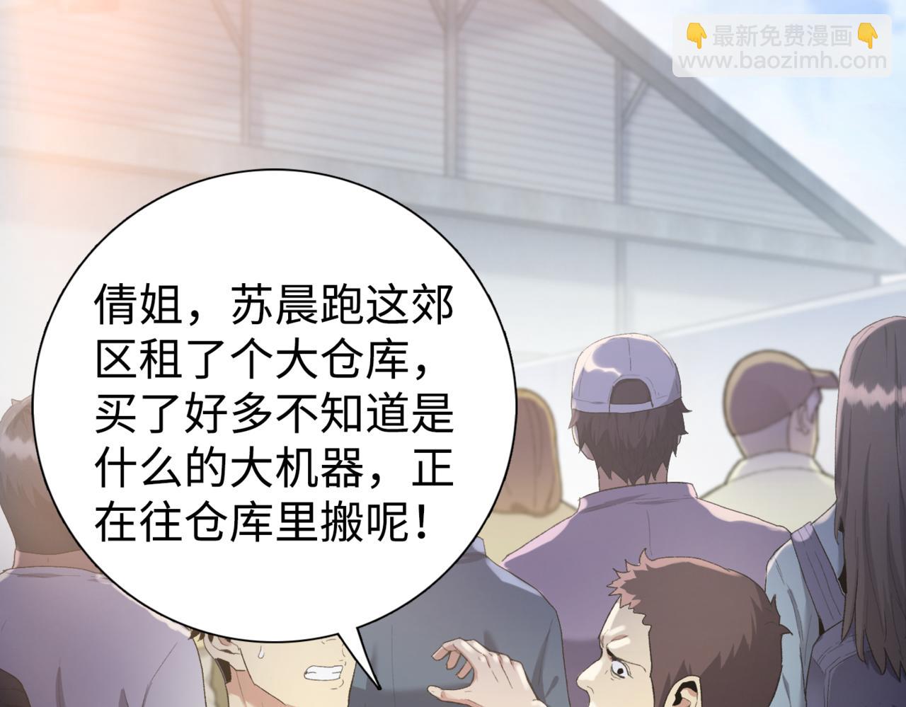 第5话 想当富太太？你还不够格！(1/4)-第6话