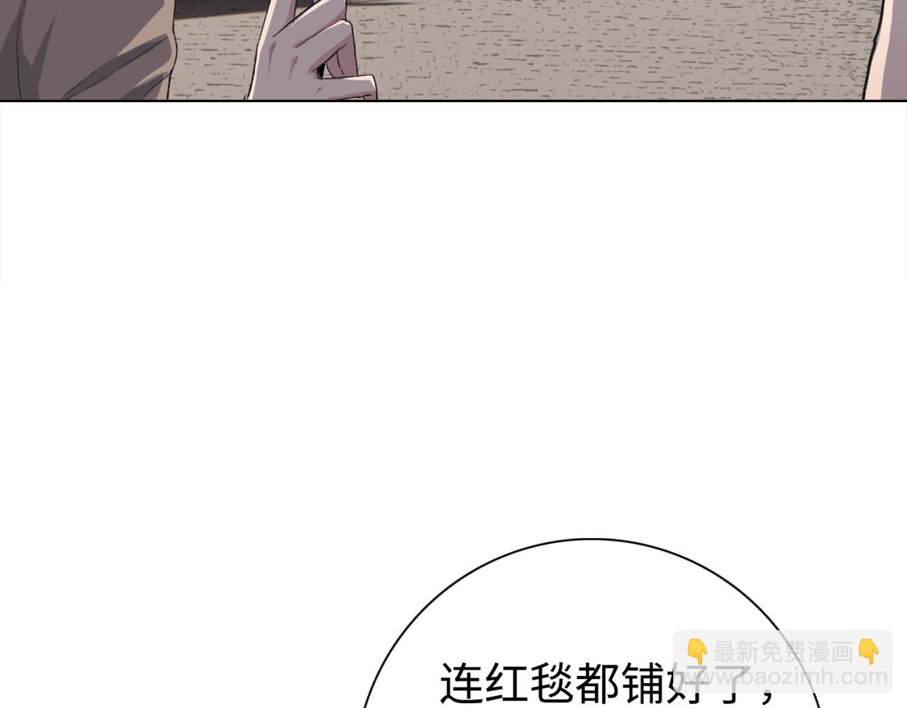 第5话 想当富太太？你还不够格！(1/4)-第6话