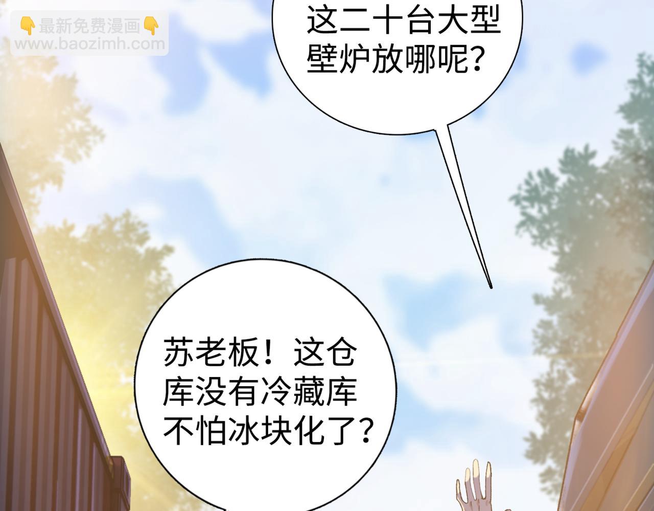 第5话 想当富太太？你还不够格！(1/4)-第6话