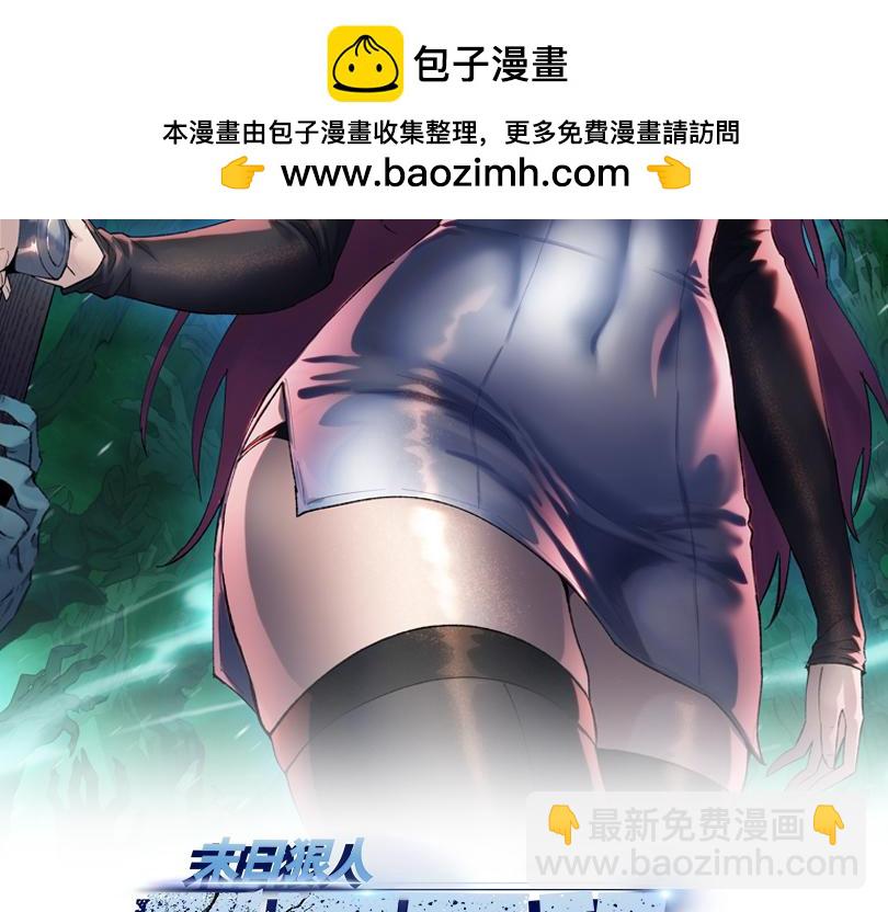 第61话 这是蜘蛛精巢穴？(1/4)-第62话